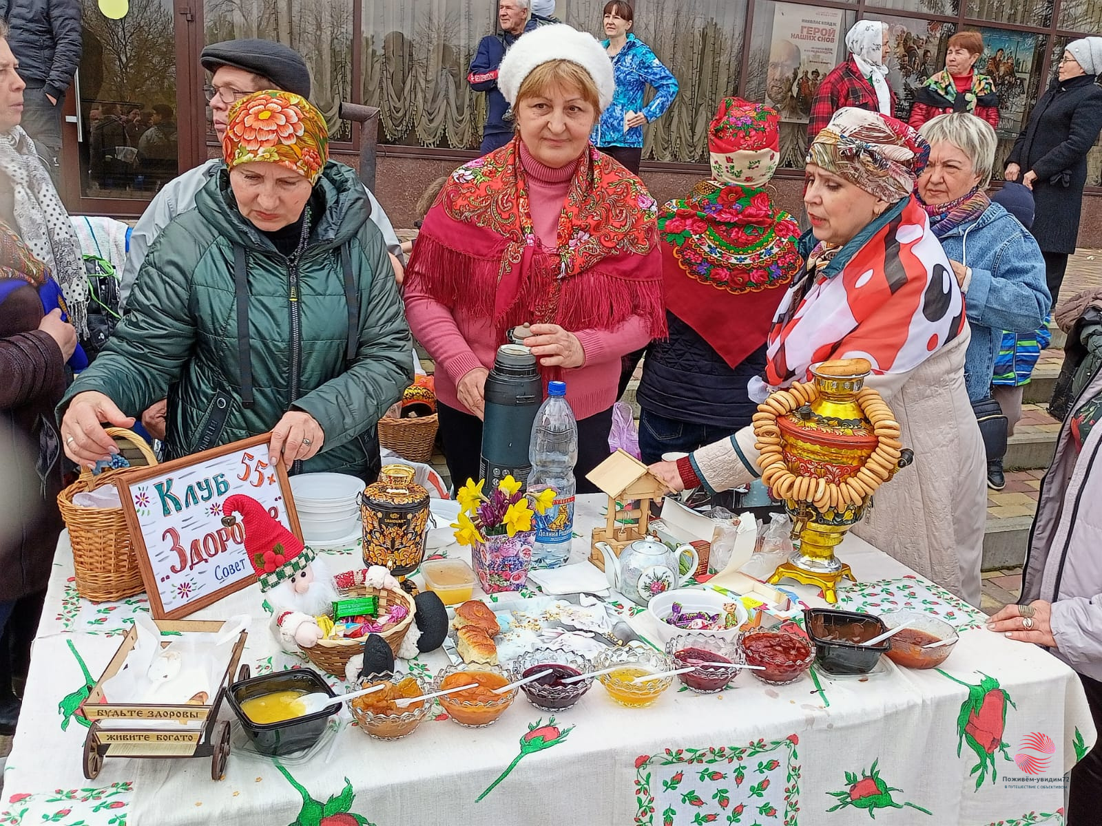 Масленица 24г полтавская